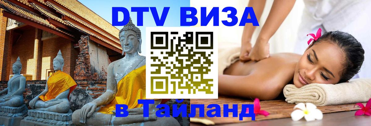 Сколько стоит DTV виза — актуальные цены, оформление даже без документов - 05.12.2025 